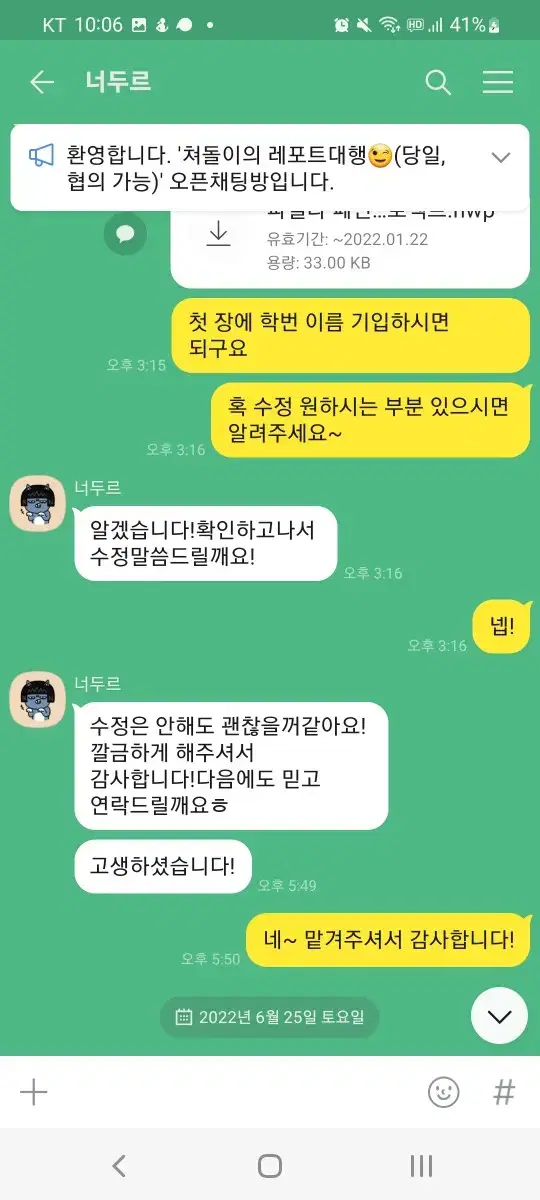 과제 및 레포트 대행